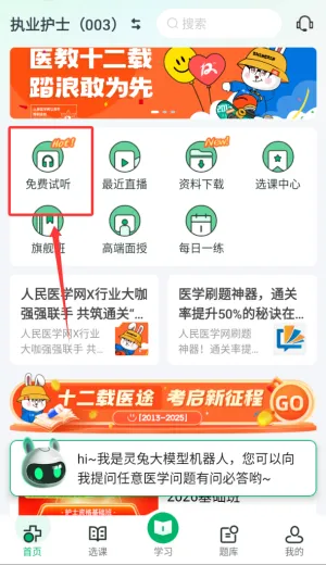 ҽѧֱ������(ҽѧѧϰƽ̨)