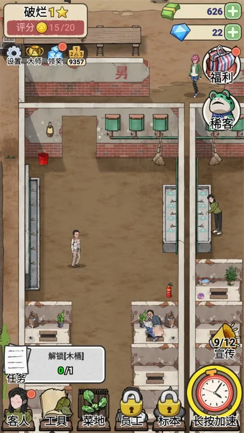 蹲坑大师折相思内置菜单 蹲坑大师折相思内置菜单