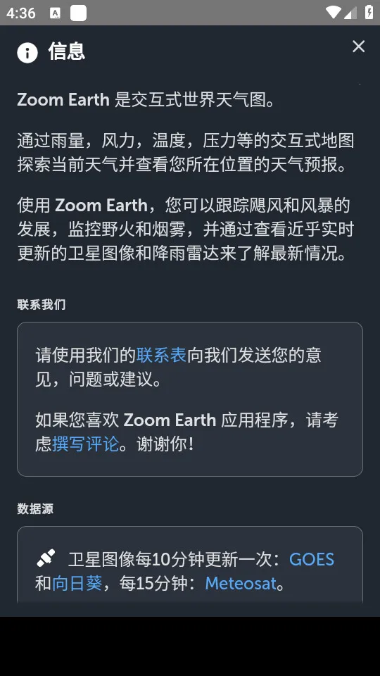 zoomearth�ֻ�������v4.0.1 ��׿��