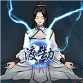 逍遥仙剑传游戏v1.0 官方正版
