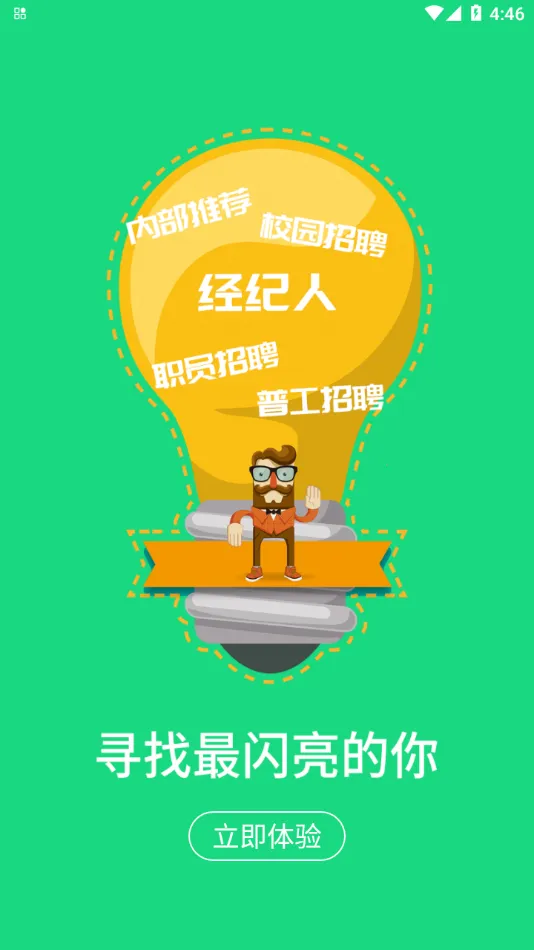 ��������Ƹapp���ذ�װv1.0.7 ��׿��