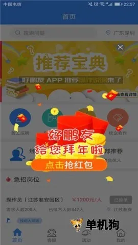 ��������Ƹapp���ذ�װv1.0.7 ��׿��