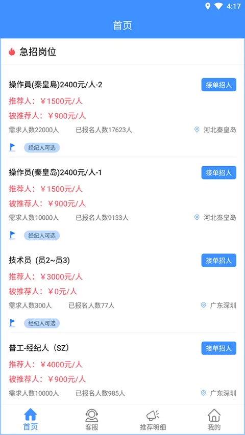 ��������Ƹapp���ذ�װ