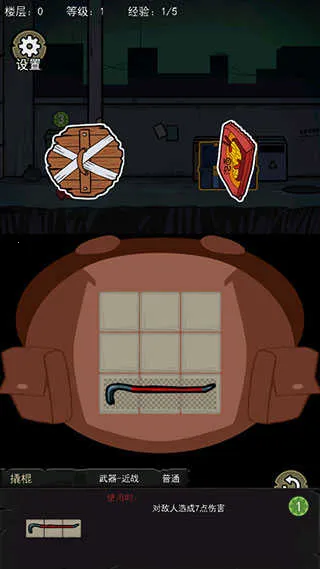 背包幸存者下载安装