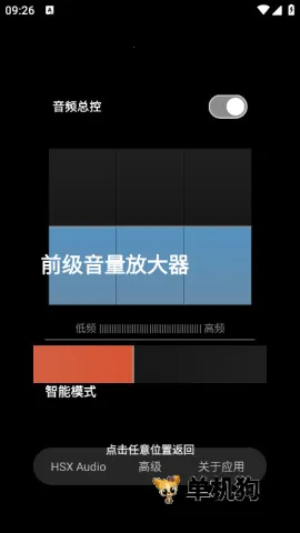 hubersoundx������ǿv6.0.1001 - git.version ��׿��