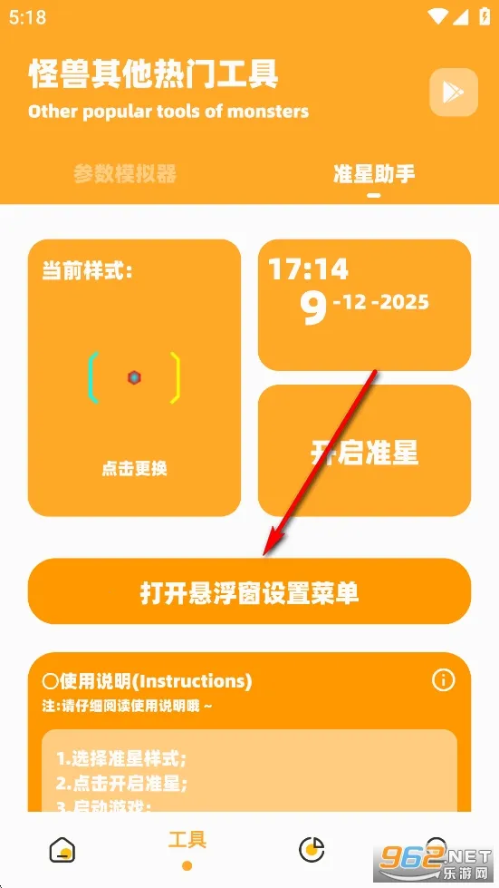 画质怪兽2.0 画质怪兽2.0