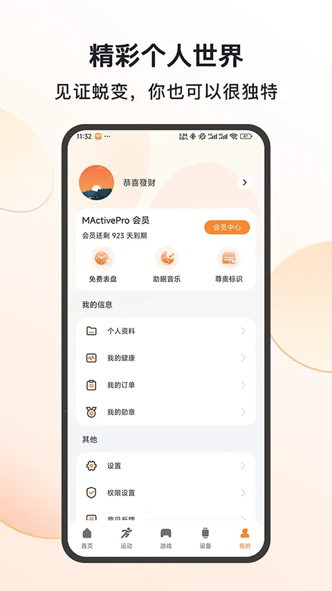 mactivepro�˶������ֱ�2026���ذ�װv1.0.7.5 ��Ѱ�