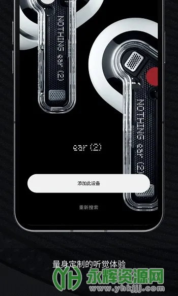 Nothing X(声音体验软件)