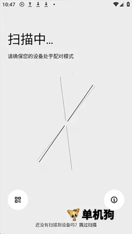 Nothing X(声音体验软件)