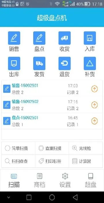 �����̵��(�칫ɨ������)