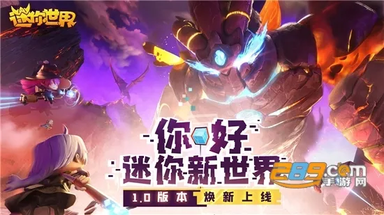 迷你之家游戏 迷你之家游戏