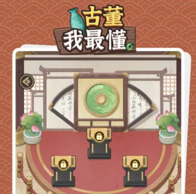 古董我最懂游戏