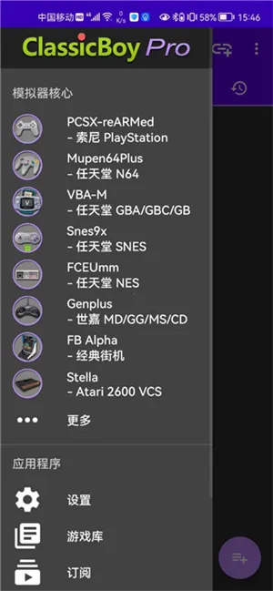 经典男孩模拟器下载