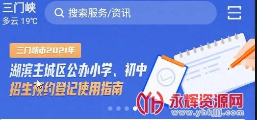 线上三门峡下载