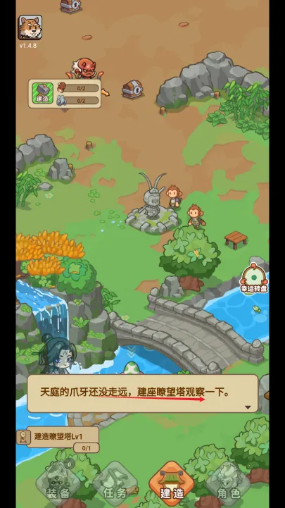 重返花果山无限资源免广告 重返花果山无限资源免广告