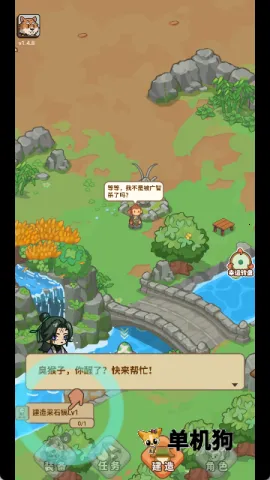 重返花果山无限资源免广告 重返花果山无限资源免广告