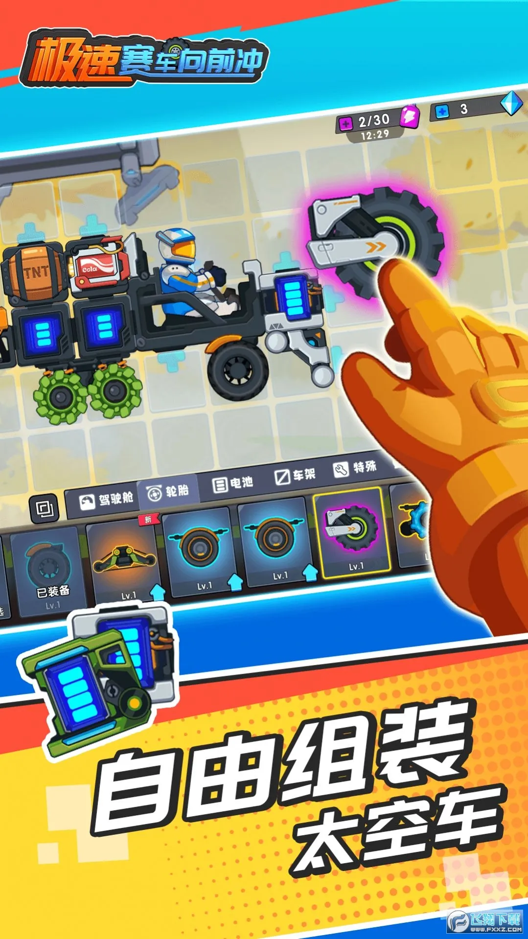 ����������ǰ�����޽����ʯ������v1.0.2 ��׿��