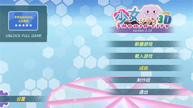 ��Ů����3d�������ײ˵�����v1.16.2 �ٷ�����