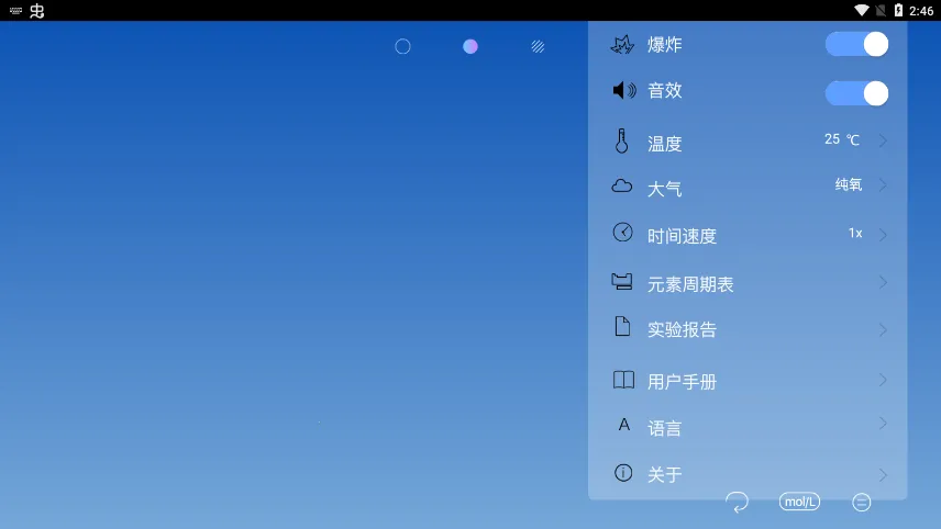 ���⻯ѧʵ�������İ�����v5.0.4 ��׿��