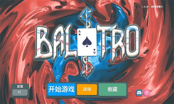 С����balatroƻ����v0.7 ��Ѱ�