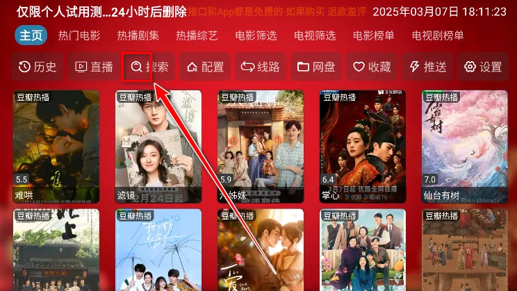 七星影仓TV版V6.1.4内置源电视版