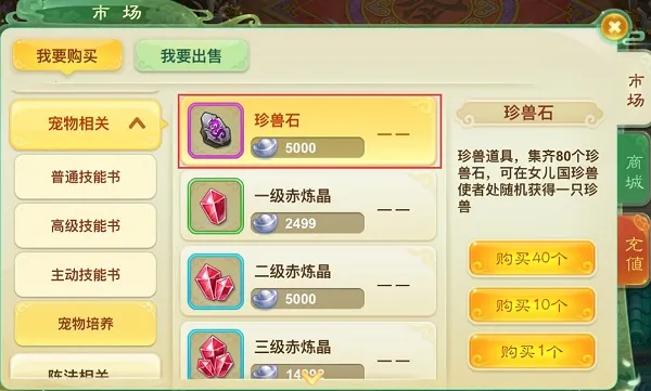 西游女儿国小七版(西游回合制游戏) 西游女儿国小七版(西游回合制游戏)