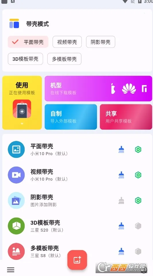 ���ǽ�ͼpro���°�v3.1.4 ��׿��