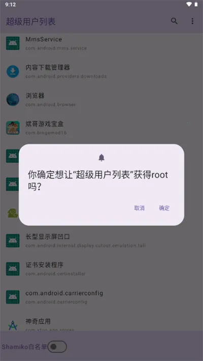 �����û��б�root����v1.0 �ٷ�����