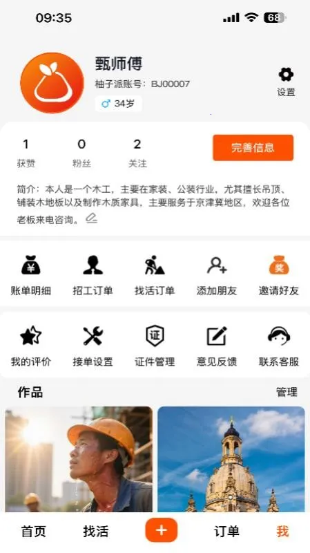 ��������ʱ��(��ʱ����Ƹƽ̨)v1.0.5 ��Ѱ�