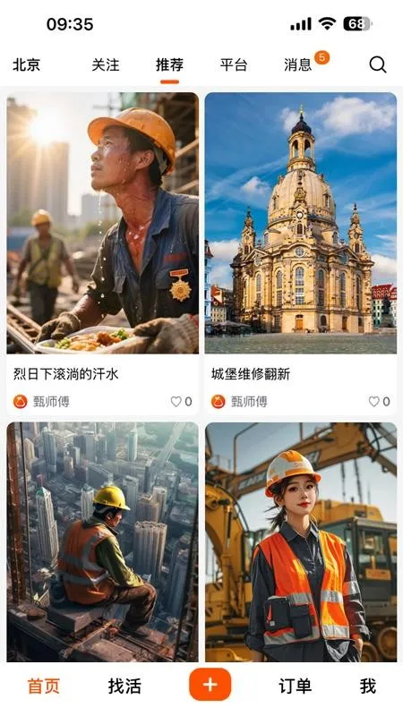 ��������ʱ��(��ʱ����Ƹƽ̨)v1.0.5 ��Ѱ�