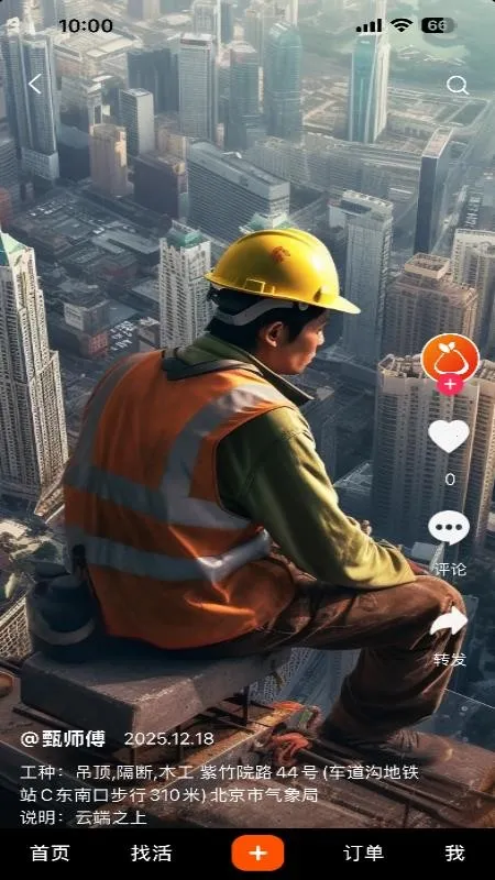 ��������ʱ��(��ʱ����Ƹƽ̨)v1.0.5 ��Ѱ�