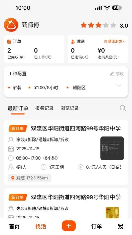 ��������ʱ��(��ʱ����Ƹƽ̨)v1.0.5 ��Ѱ�