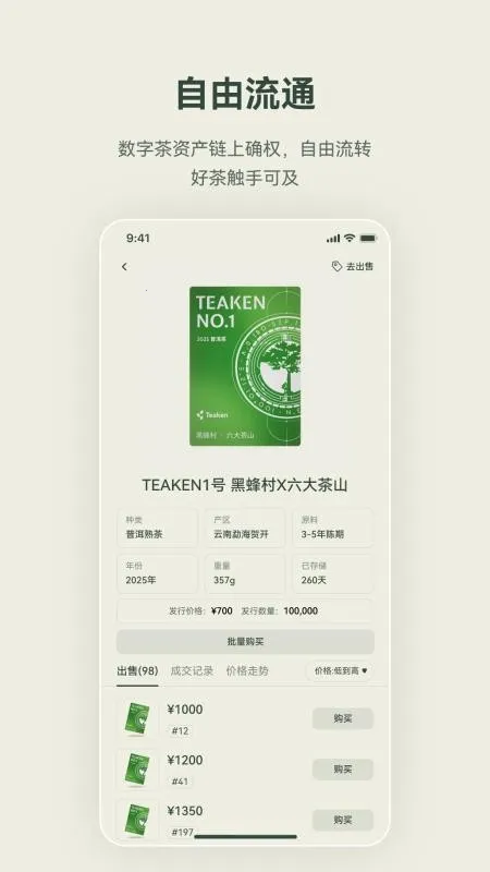 �迴 Teaken(��Ҷ����ƽ̨)v1.0.0 ��Ѱ�