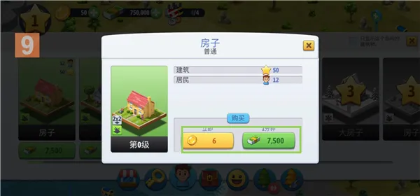 ���е���6(ģ�⾭Ӫ����)