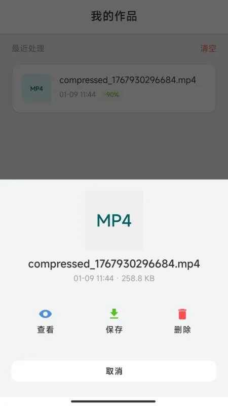 ������2026���ذ�װv1.0.0 ��׿��