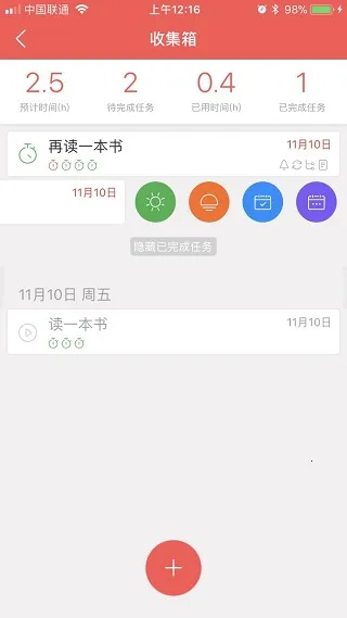 专注清单下载