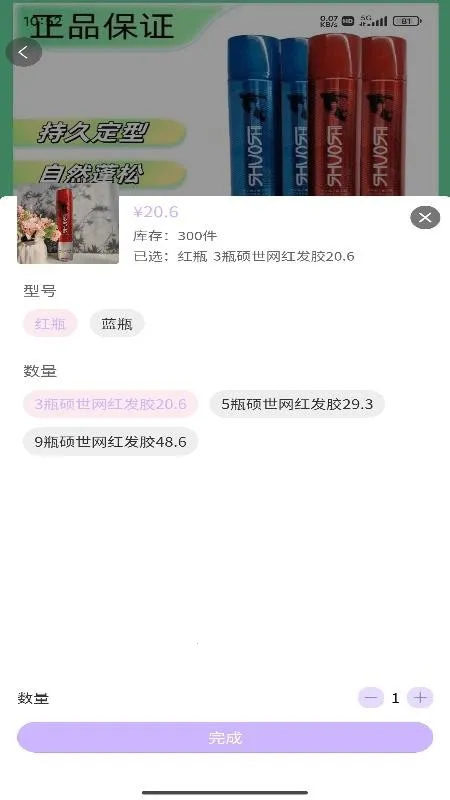 ����(��ױ����ƽ̨)v1.0.1 ��Ѱ�