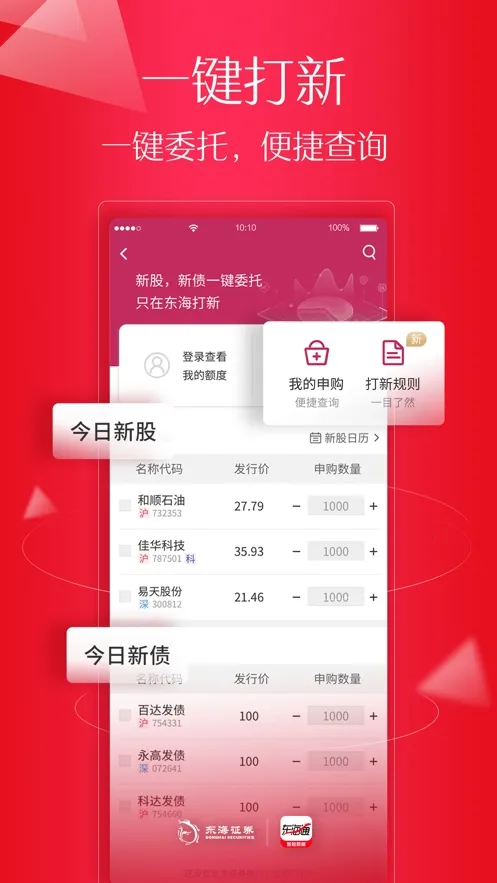 ����ͨ2026�ٷ�����v5.2.5 �ֻ���