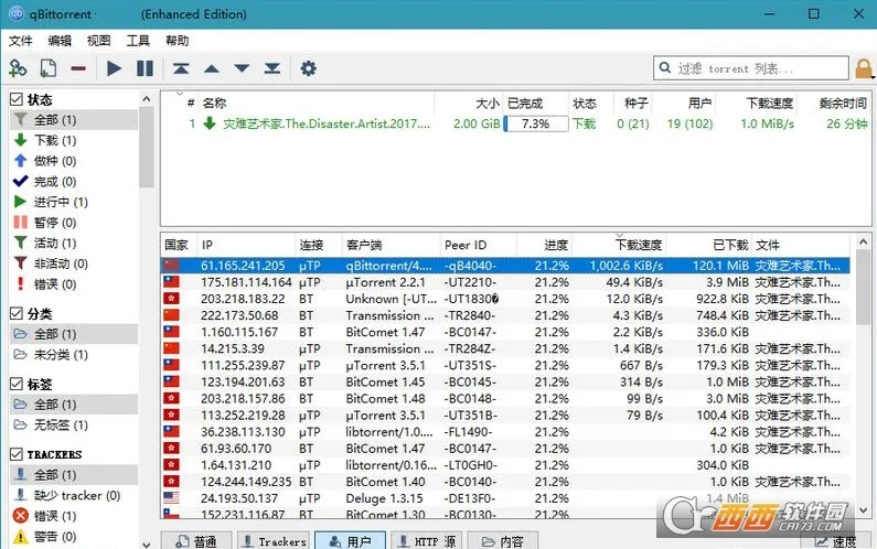 qbittorrent(BT���ع���)v4.9.2 �ٷ�����