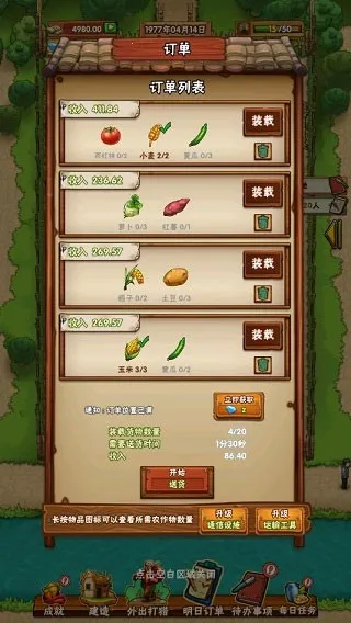 ���żҵ�СũԺ(ũ��ģ��������Ϸ)v1.0.41 ��׿��