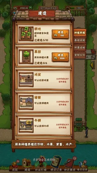 ���żҵ�СũԺ(ũ��ģ��������Ϸ)v1.0.41 ��׿��