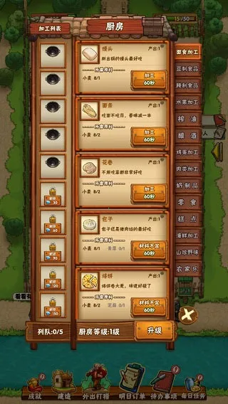 外婆家的小农院(农场模拟养成游戏) 外婆家的小农院(农场模拟养成游戏)