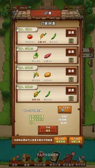 外婆家的小农院(农场模拟养成游戏) 外婆家的小农院(农场模拟养成游戏)