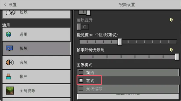 我的世界光影模组最新手机版 我的世界光影模组最新手机版