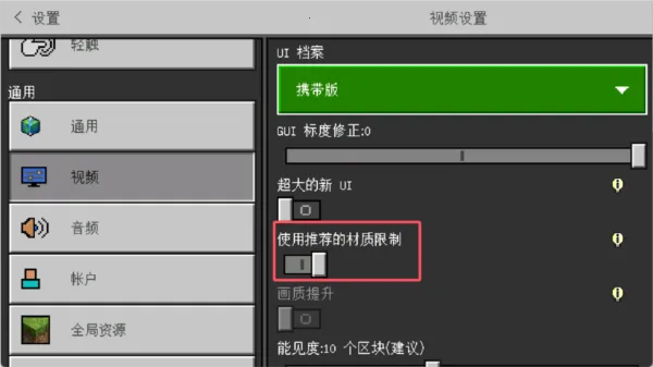 我的世界光影模组最新手机版 我的世界光影模组最新手机版