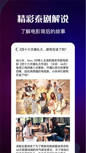 ̩����(̩�粥��ƽ̨)v1.11 �ֻ���