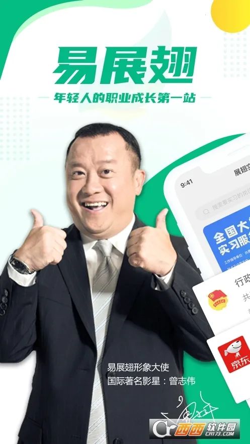 ��չ��(��ְ��Ƹƽ̨)v6.3.5 �ֻ���