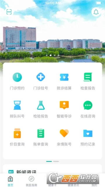 ��һͨ(����ҽ�Ʒ���)v3.2.6.291 �ֻ���