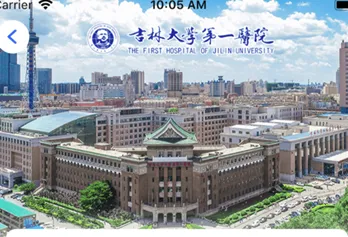 吉一通(线上医疗服务) 吉一通(线上医疗服务)