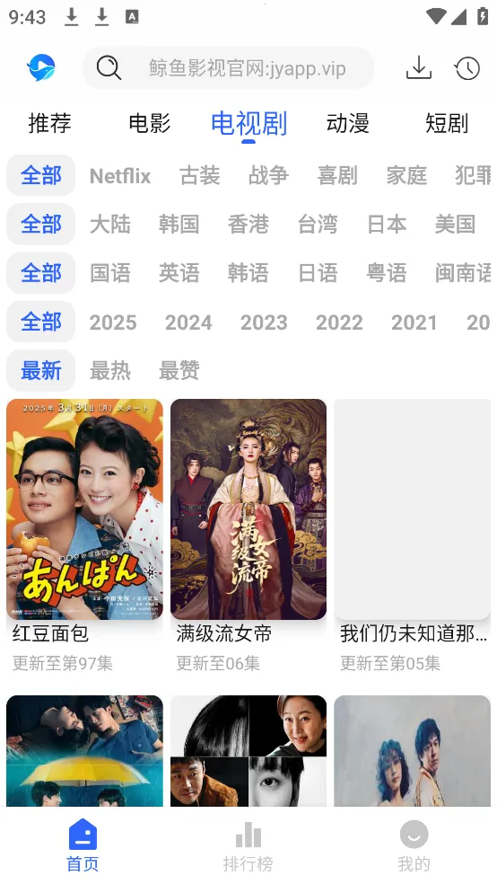 ����Ӱ��tv���Ӱ�app����v1.6.2 �ٷ�����